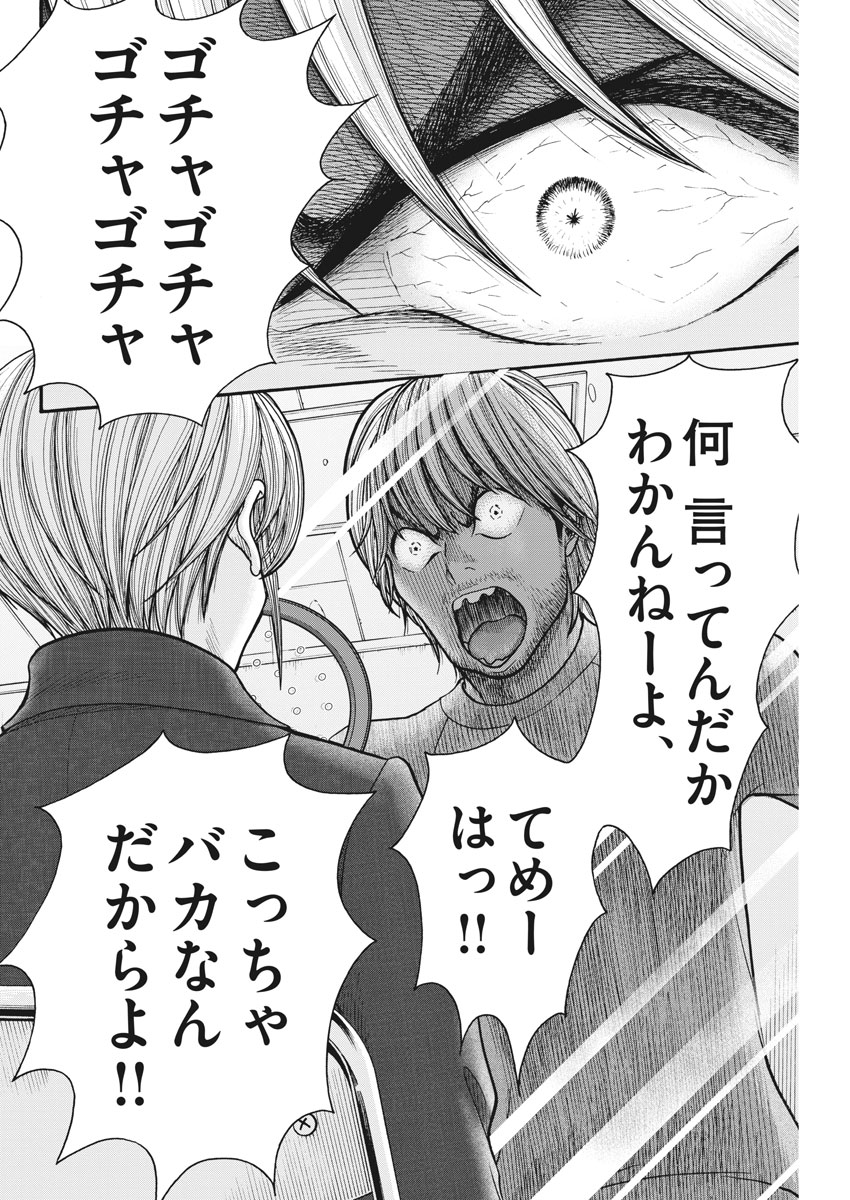 Kenkou de Bunkateki na Saitei Gendo no Seikatsu - Chapter 72 - Page 10