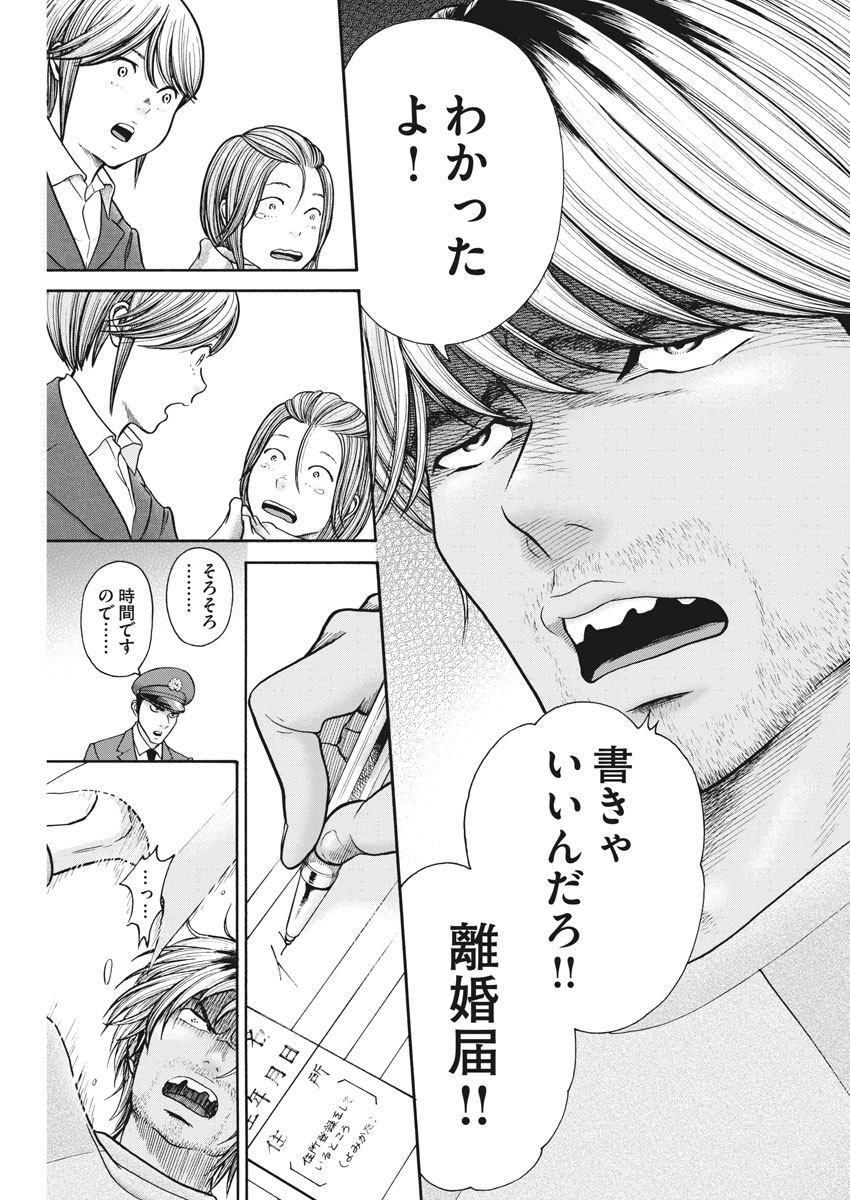 Kenkou de Bunkateki na Saitei Gendo no Seikatsu - Chapter 72 - Page 17