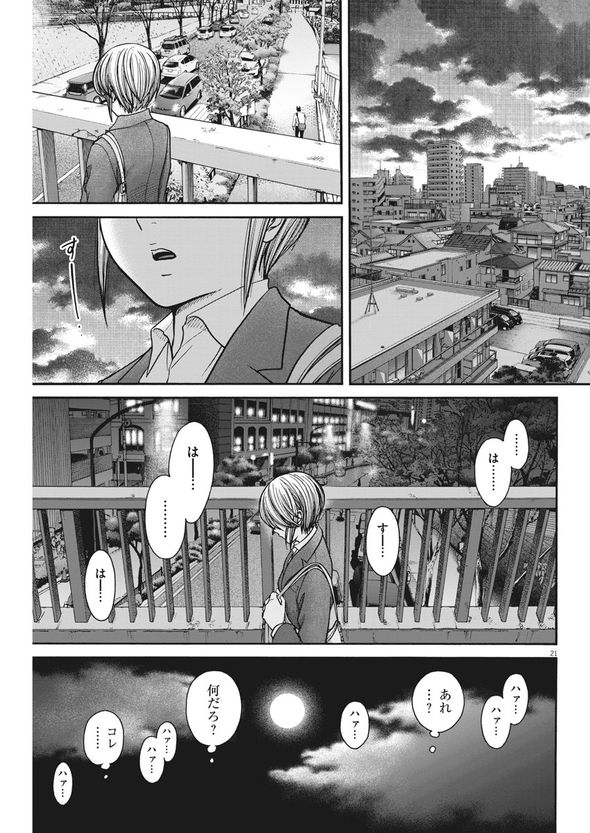Kenkou de Bunkateki na Saitei Gendo no Seikatsu - Chapter 72 - Page 21