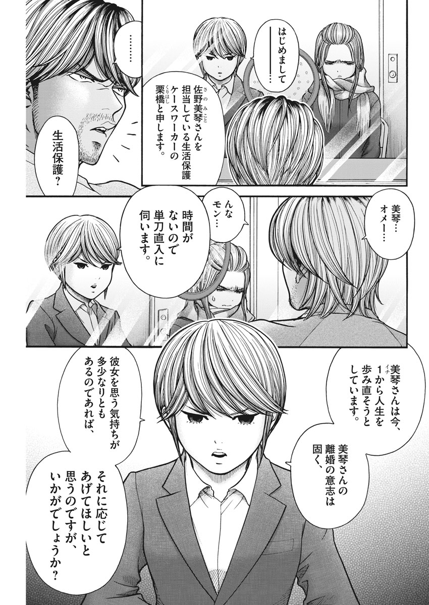 Kenkou de Bunkateki na Saitei Gendo no Seikatsu - Chapter 72 - Page 3