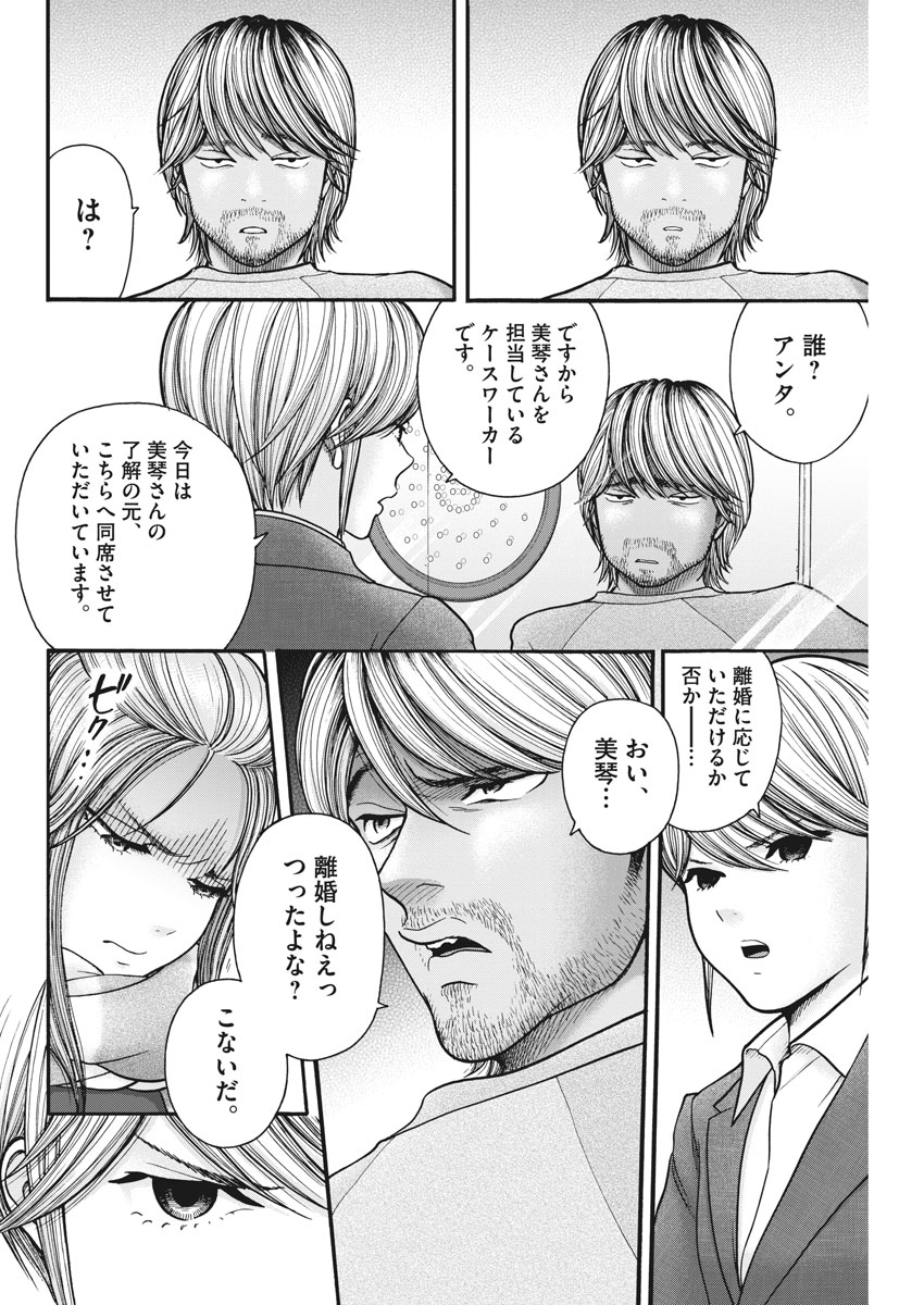 Kenkou de Bunkateki na Saitei Gendo no Seikatsu - Chapter 72 - Page 4