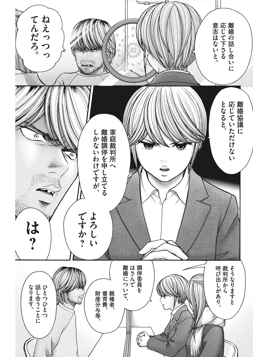 Kenkou de Bunkateki na Saitei Gendo no Seikatsu - Chapter 72 - Page 5