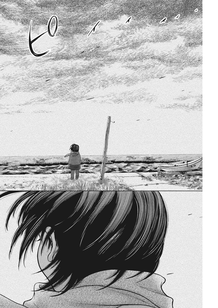 Kenkou de Bunkateki na Saitei Gendo no Seikatsu - Chapter 74 - Page 12