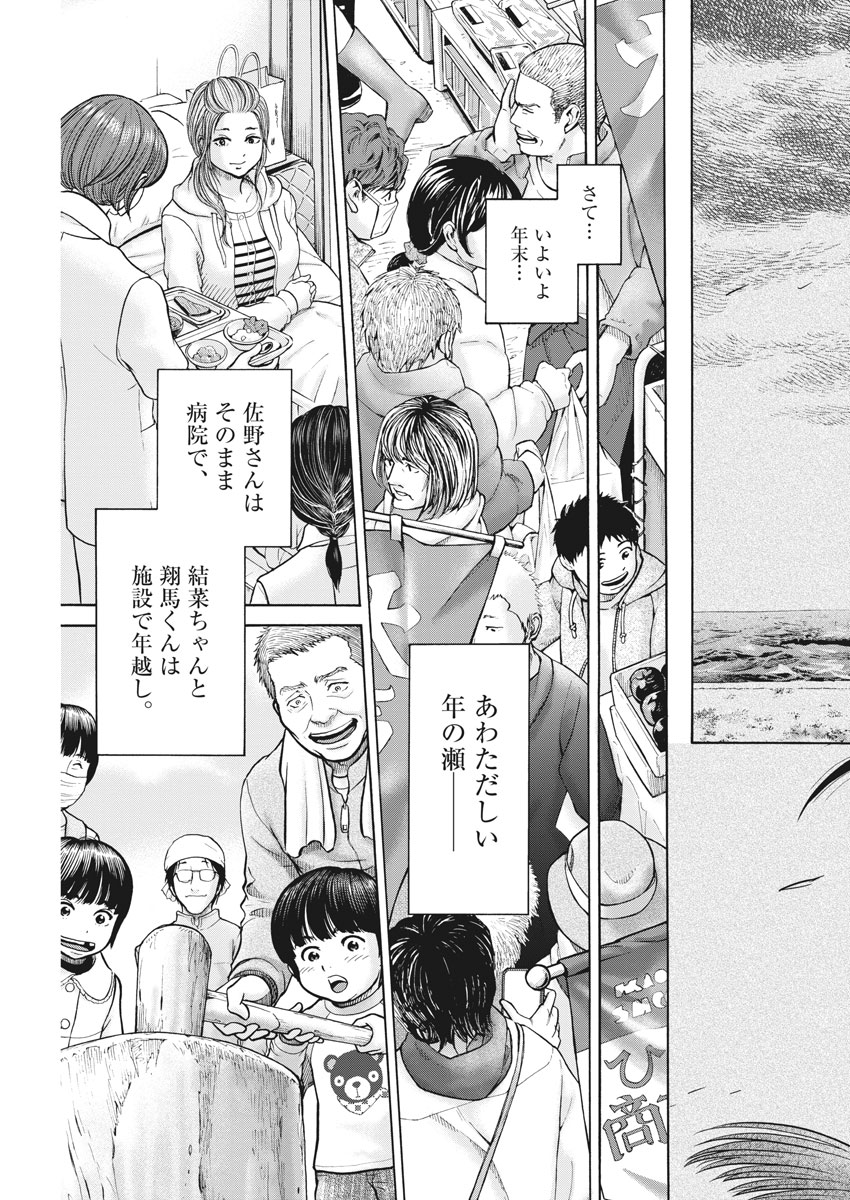 Kenkou de Bunkateki na Saitei Gendo no Seikatsu - Chapter 74 - Page 13