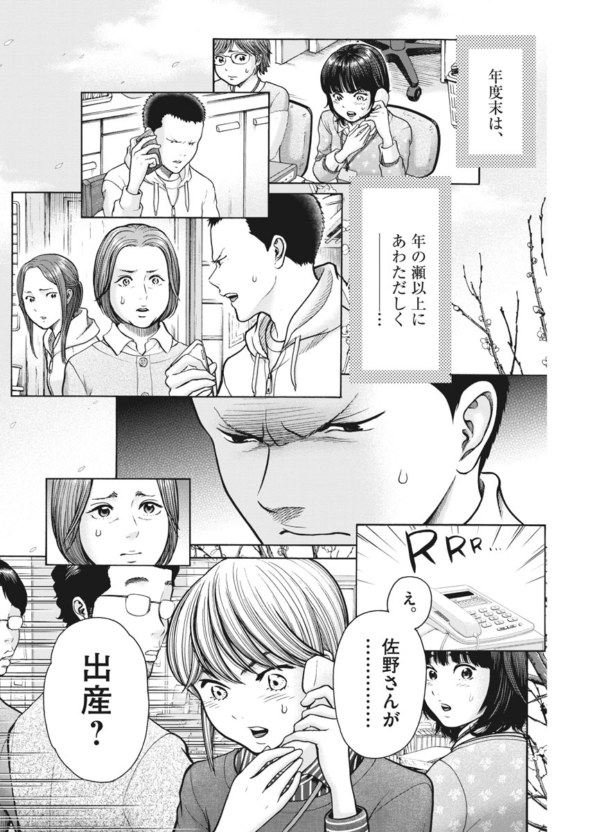 Kenkou de Bunkateki na Saitei Gendo no Seikatsu - Chapter 74 - Page 18