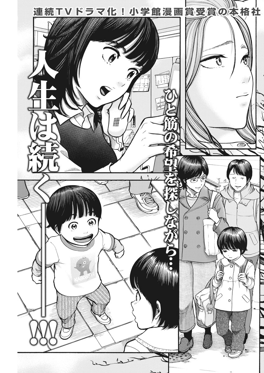 Kenkou de Bunkateki na Saitei Gendo no Seikatsu - Chapter 74 - Page 3