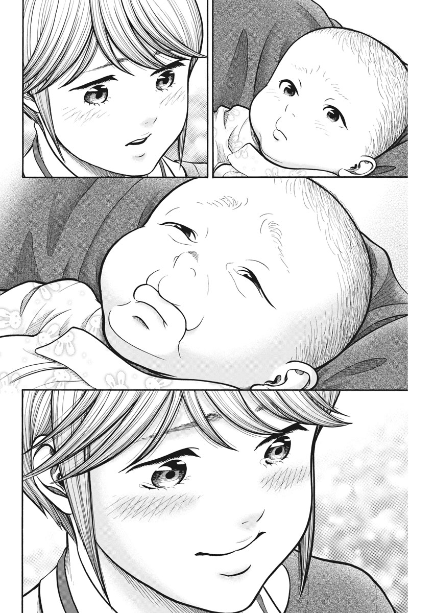 Kenkou de Bunkateki na Saitei Gendo no Seikatsu - Chapter 75 - Page 12