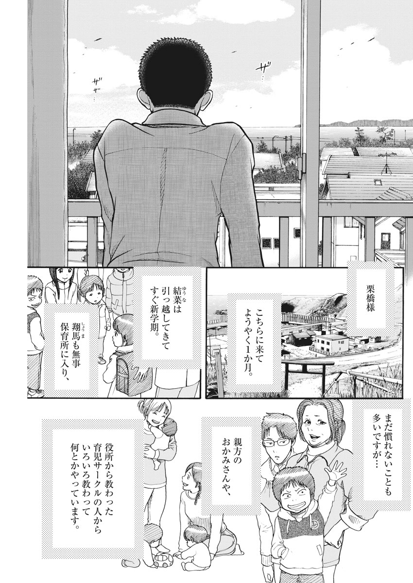 Kenkou de Bunkateki na Saitei Gendo no Seikatsu - Chapter 75 - Page 21