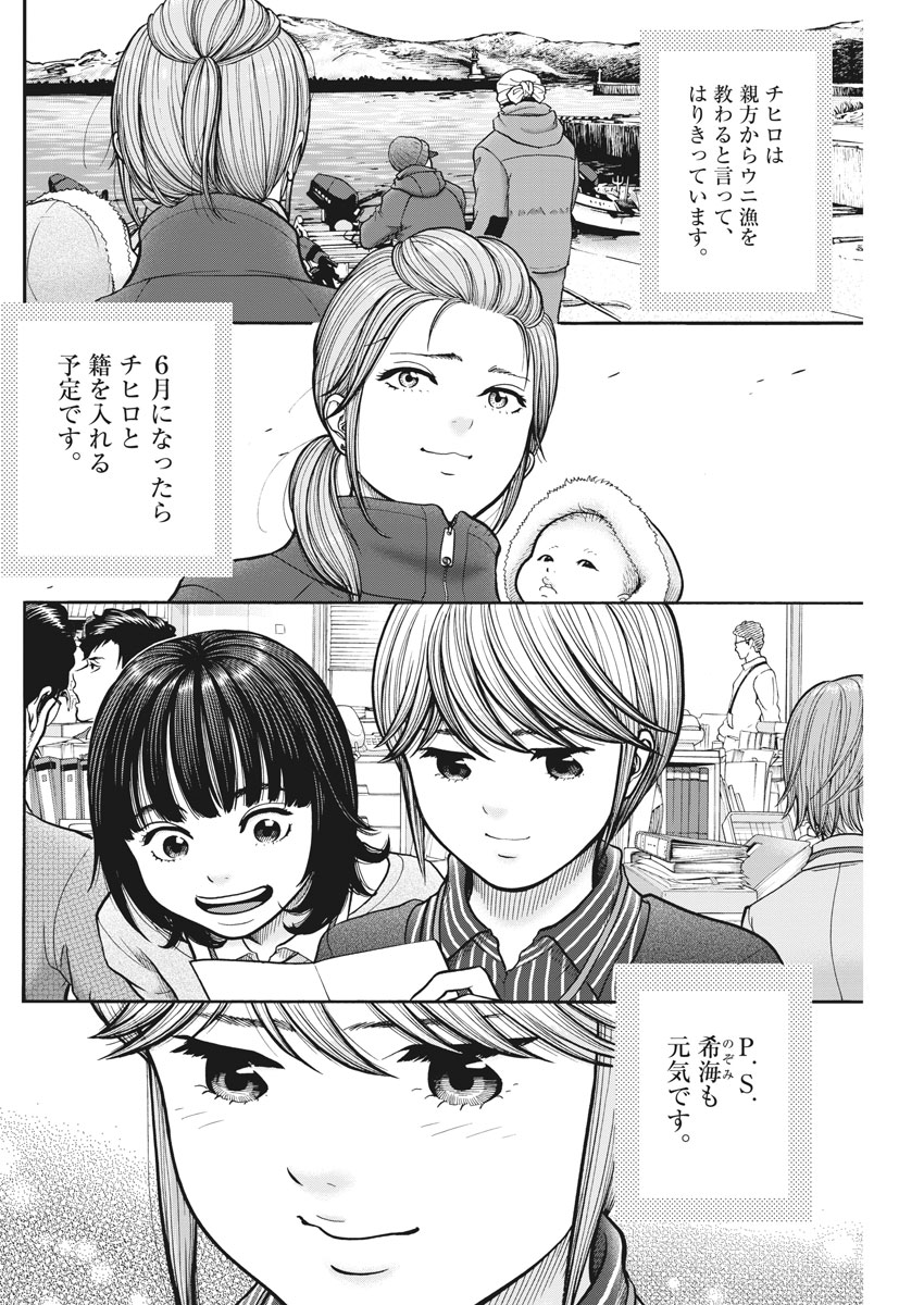 Kenkou de Bunkateki na Saitei Gendo no Seikatsu - Chapter 75 - Page 22