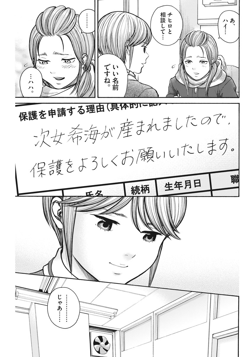 Kenkou de Bunkateki na Saitei Gendo no Seikatsu - Chapter 75 - Page 9