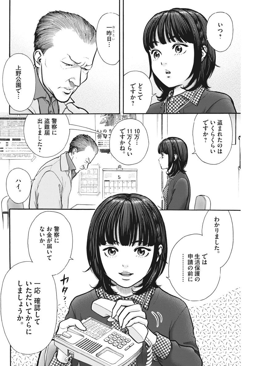 Kenkou de Bunkateki na Saitei Gendo no Seikatsu - Chapter 78 - Page 4