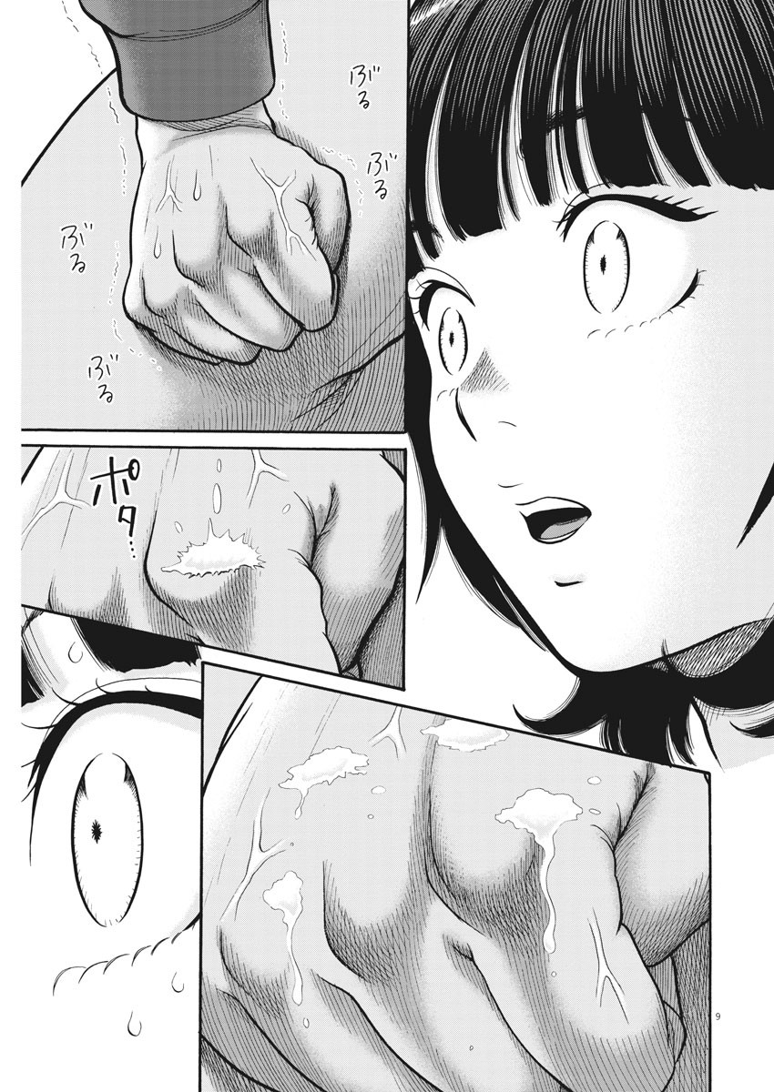 Kenkou de Bunkateki na Saitei Gendo no Seikatsu - Chapter 82 - Page 9