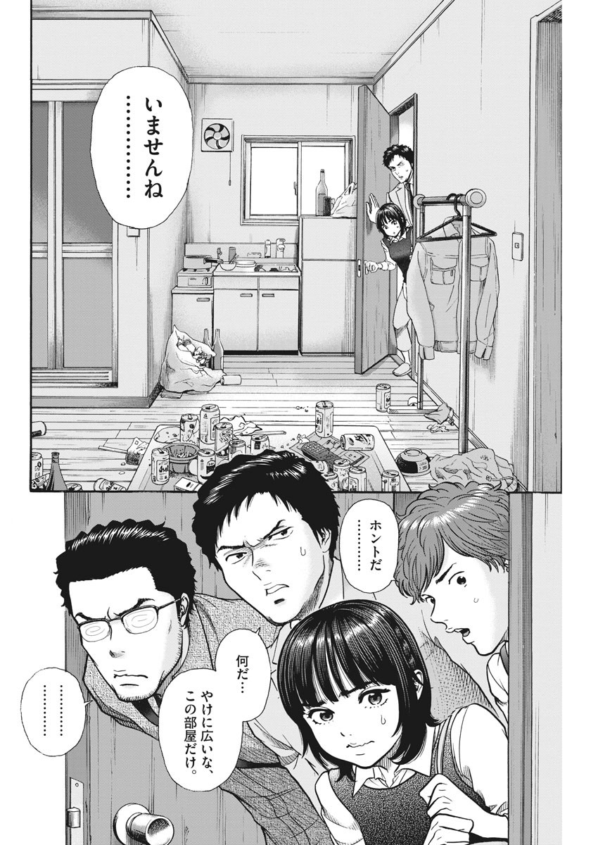 Kenkou de Bunkateki na Saitei Gendo no Seikatsu - Chapter 85 - Page 18