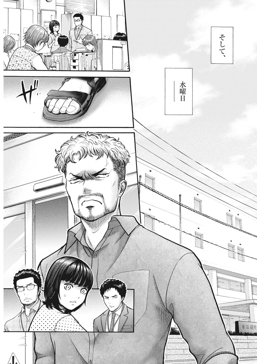 Kenkou de Bunkateki na Saitei Gendo no Seikatsu - Chapter 86 - Page 19