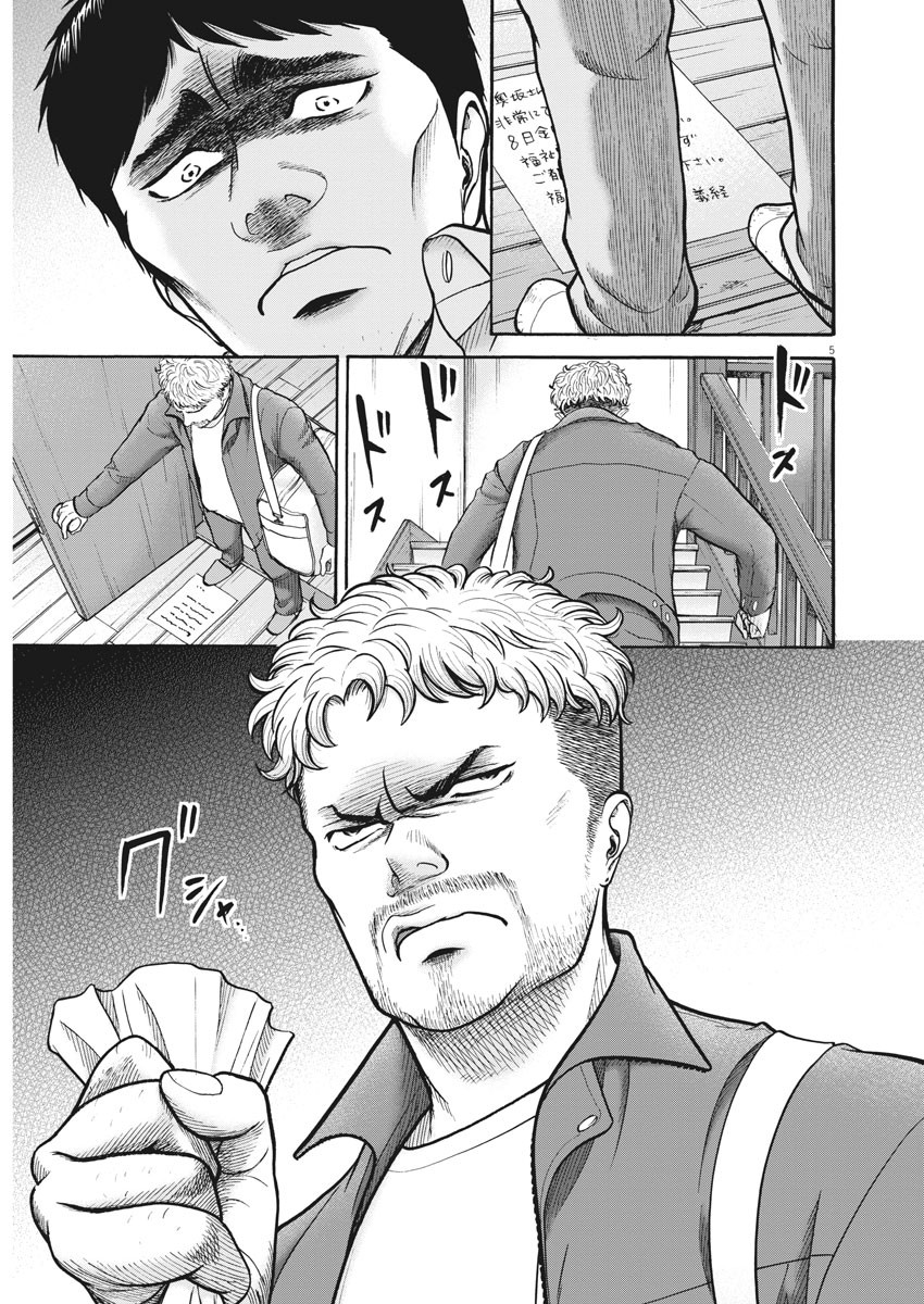 Kenkou de Bunkateki na Saitei Gendo no Seikatsu - Chapter 86 - Page 5