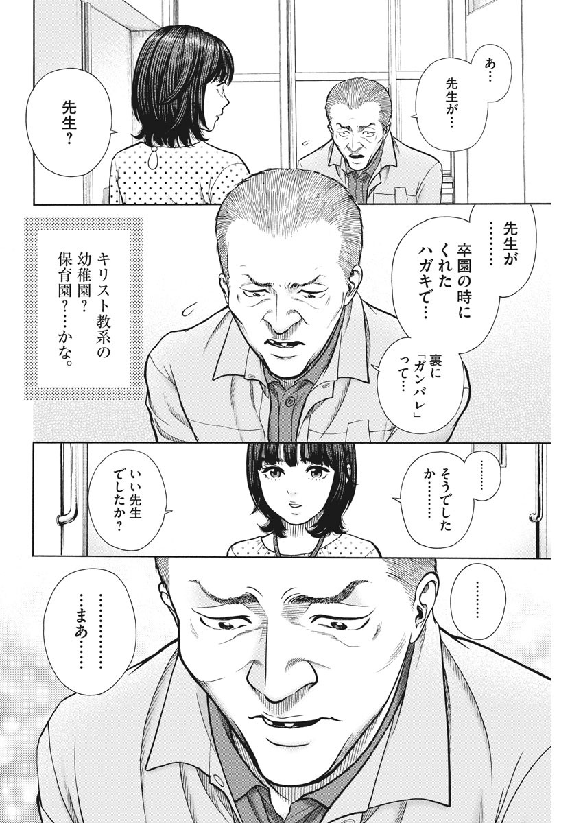 Kenkou de Bunkateki na Saitei Gendo no Seikatsu - Chapter 89 - Page 2