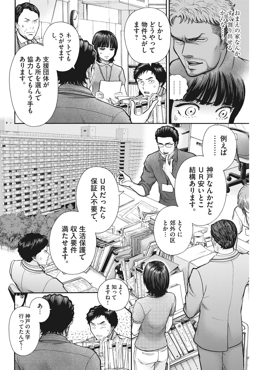 Kenkou de Bunkateki na Saitei Gendo no Seikatsu - Chapter 92 - Page 14