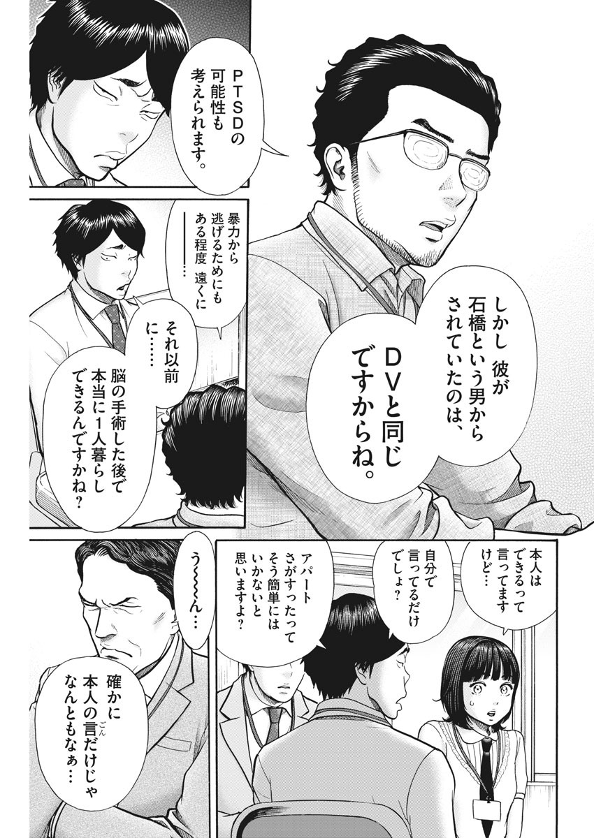 Kenkou de Bunkateki na Saitei Gendo no Seikatsu - Chapter 92 - Page 5