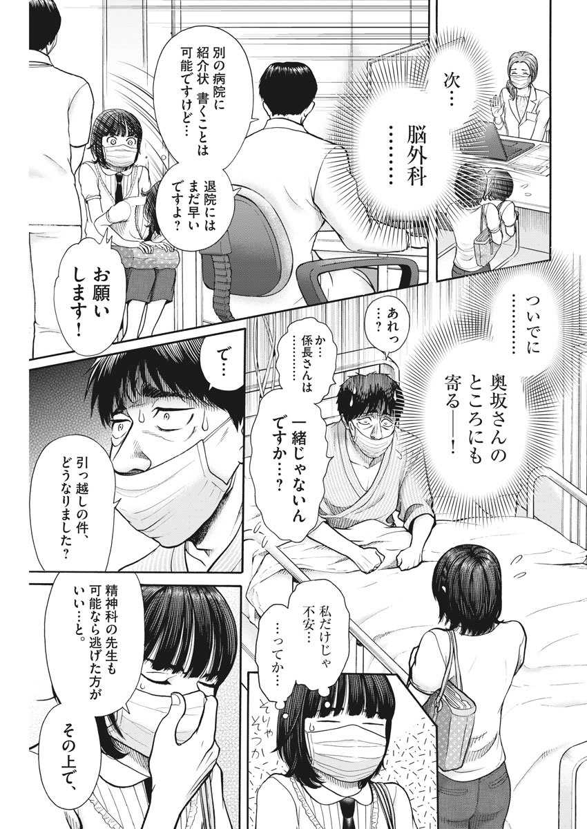 Kenkou de Bunkateki na Saitei Gendo no Seikatsu - Chapter 92 - Page 9