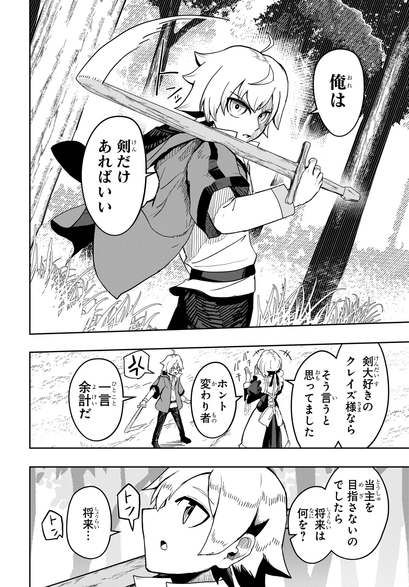 Kenoni Tensei: Kiwameshi Ken wa Majutsu wo Kiri Saku - Chapter 2 - Page 10