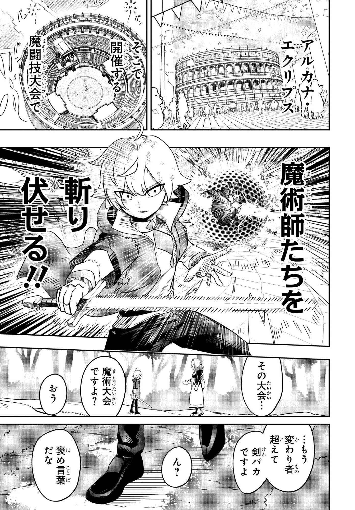 Kenoni Tensei: Kiwameshi Ken wa Majutsu wo Kiri Saku - Chapter 2 - Page 13