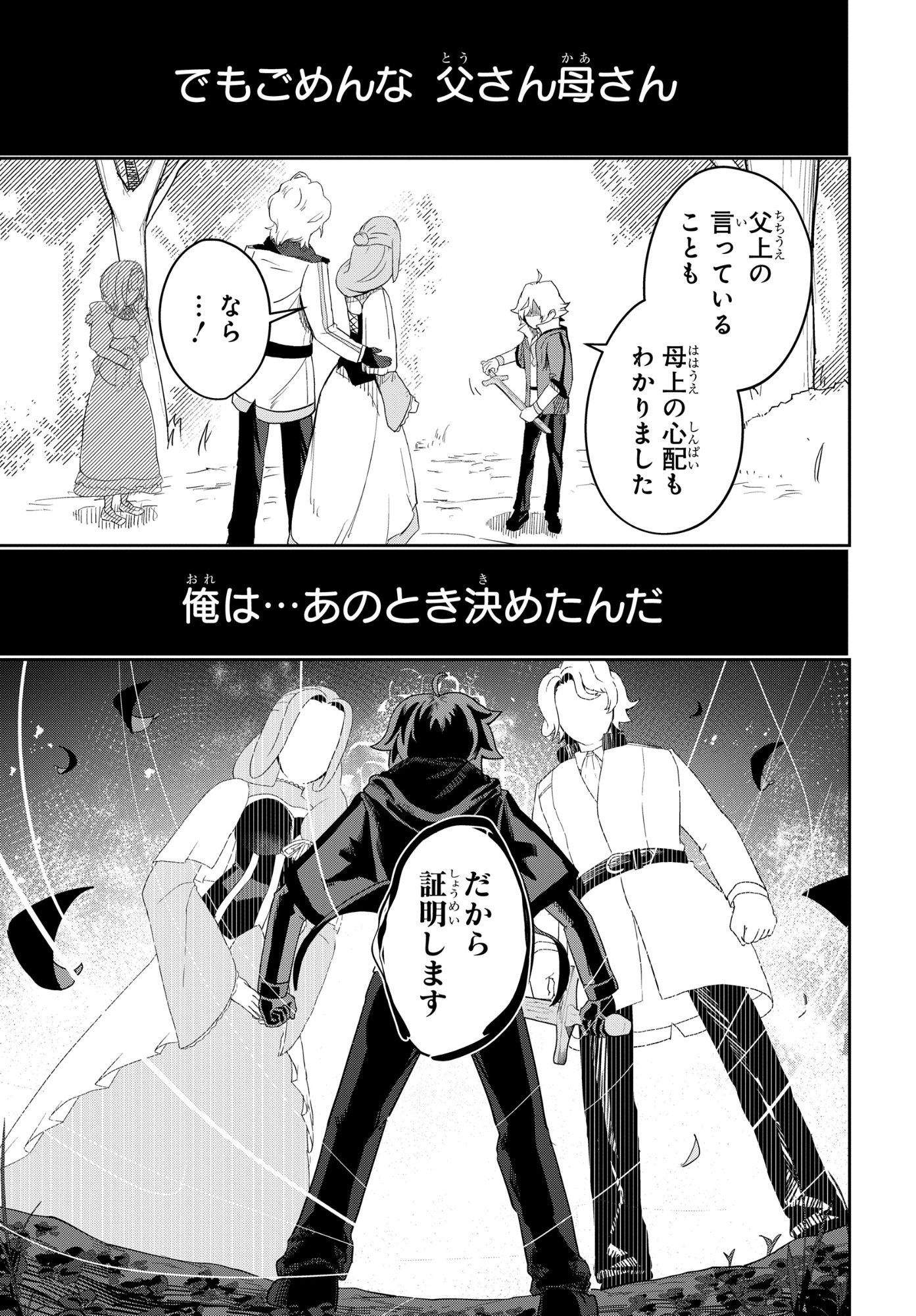 Kenoni Tensei: Kiwameshi Ken wa Majutsu wo Kiri Saku - Chapter 2 - Page 19