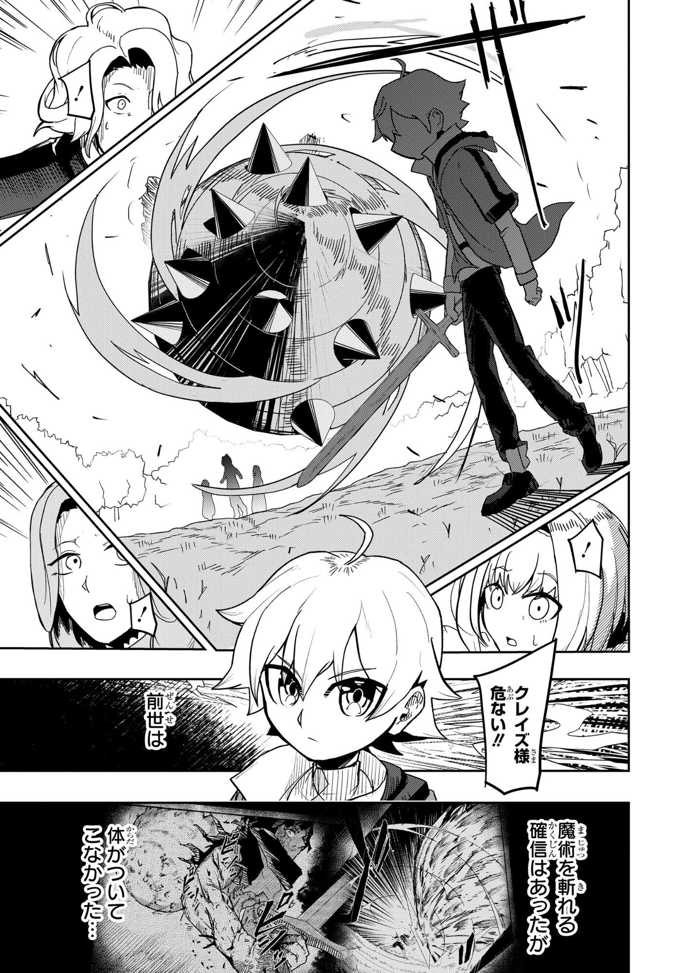 Kenoni Tensei: Kiwameshi Ken wa Majutsu wo Kiri Saku - Chapter 2 - Page 25