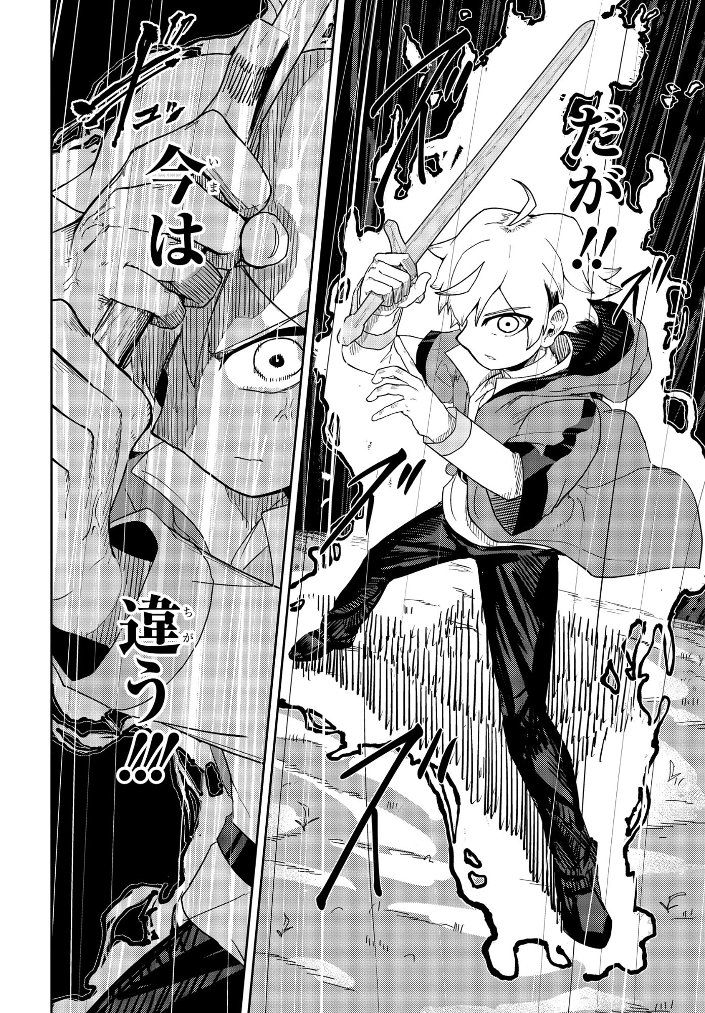 Kenoni Tensei: Kiwameshi Ken wa Majutsu wo Kiri Saku - Chapter 2 - Page 26