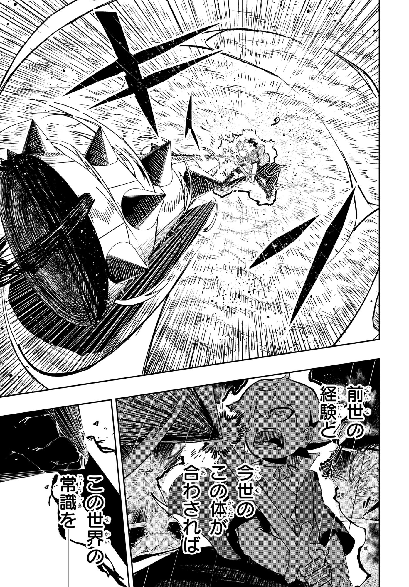 Kenoni Tensei: Kiwameshi Ken wa Majutsu wo Kiri Saku - Chapter 2 - Page 27