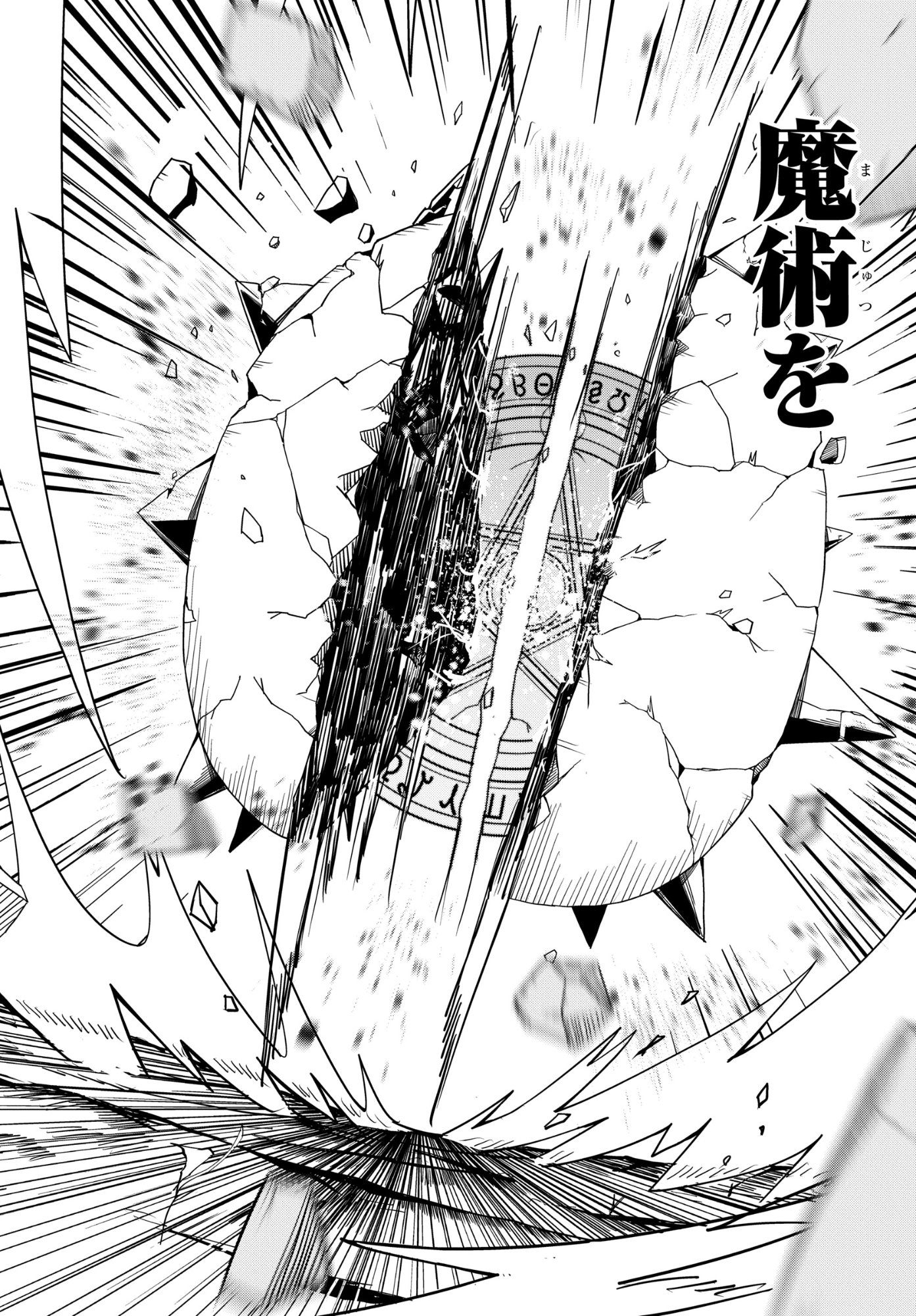 Kenoni Tensei: Kiwameshi Ken wa Majutsu wo Kiri Saku - Chapter 2 - Page 28