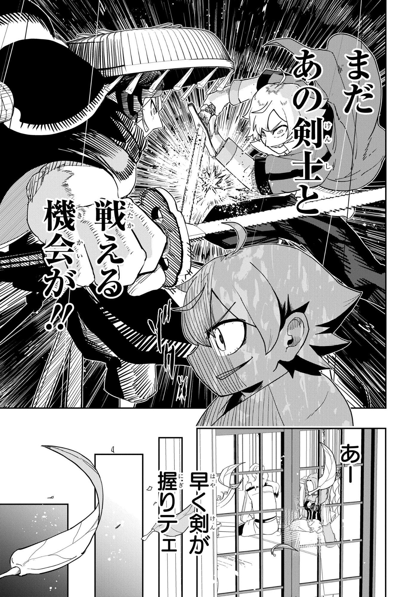 Kenoni Tensei: Kiwameshi Ken wa Majutsu wo Kiri Saku - Chapter 2 - Page 3