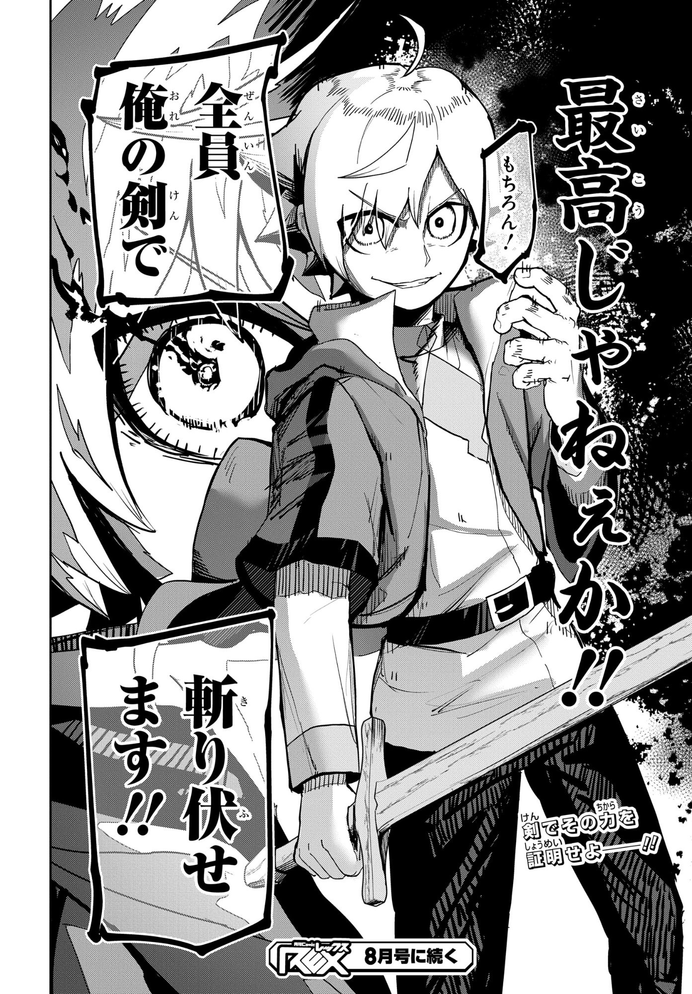 Kenoni Tensei: Kiwameshi Ken wa Majutsu wo Kiri Saku - Chapter 2 - Page 32