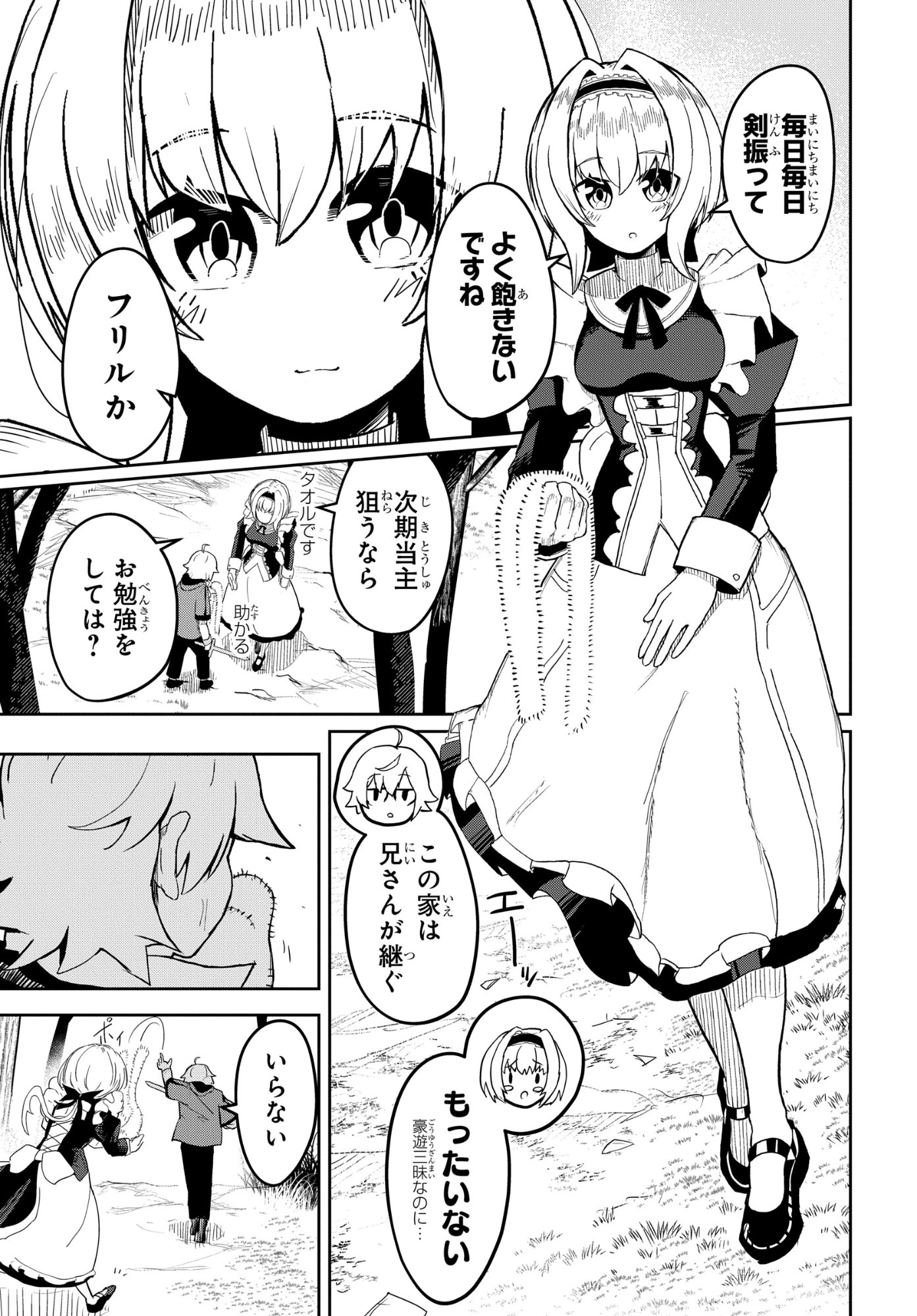 Kenoni Tensei: Kiwameshi Ken wa Majutsu wo Kiri Saku - Chapter 2 - Page 9