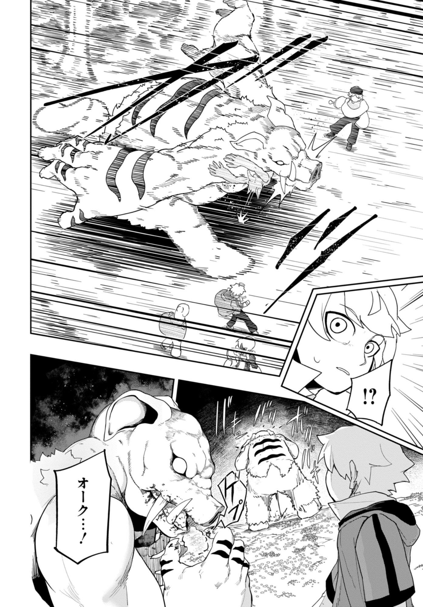 Kenoni Tensei: Kiwameshi Ken wa Majutsu wo Kiri Saku - Chapter 4 - Page 12