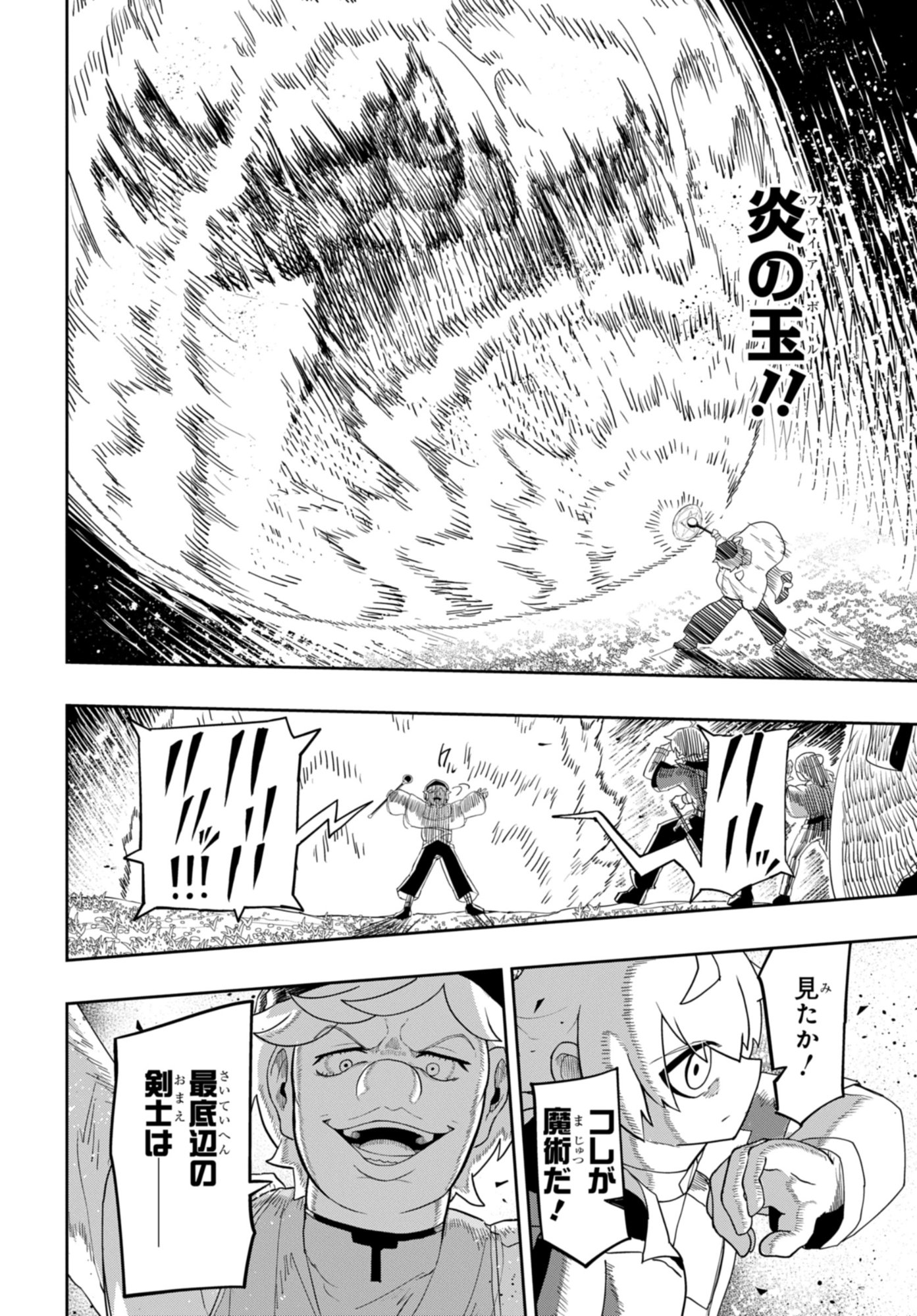 Kenoni Tensei: Kiwameshi Ken wa Majutsu wo Kiri Saku - Chapter 4 - Page 14