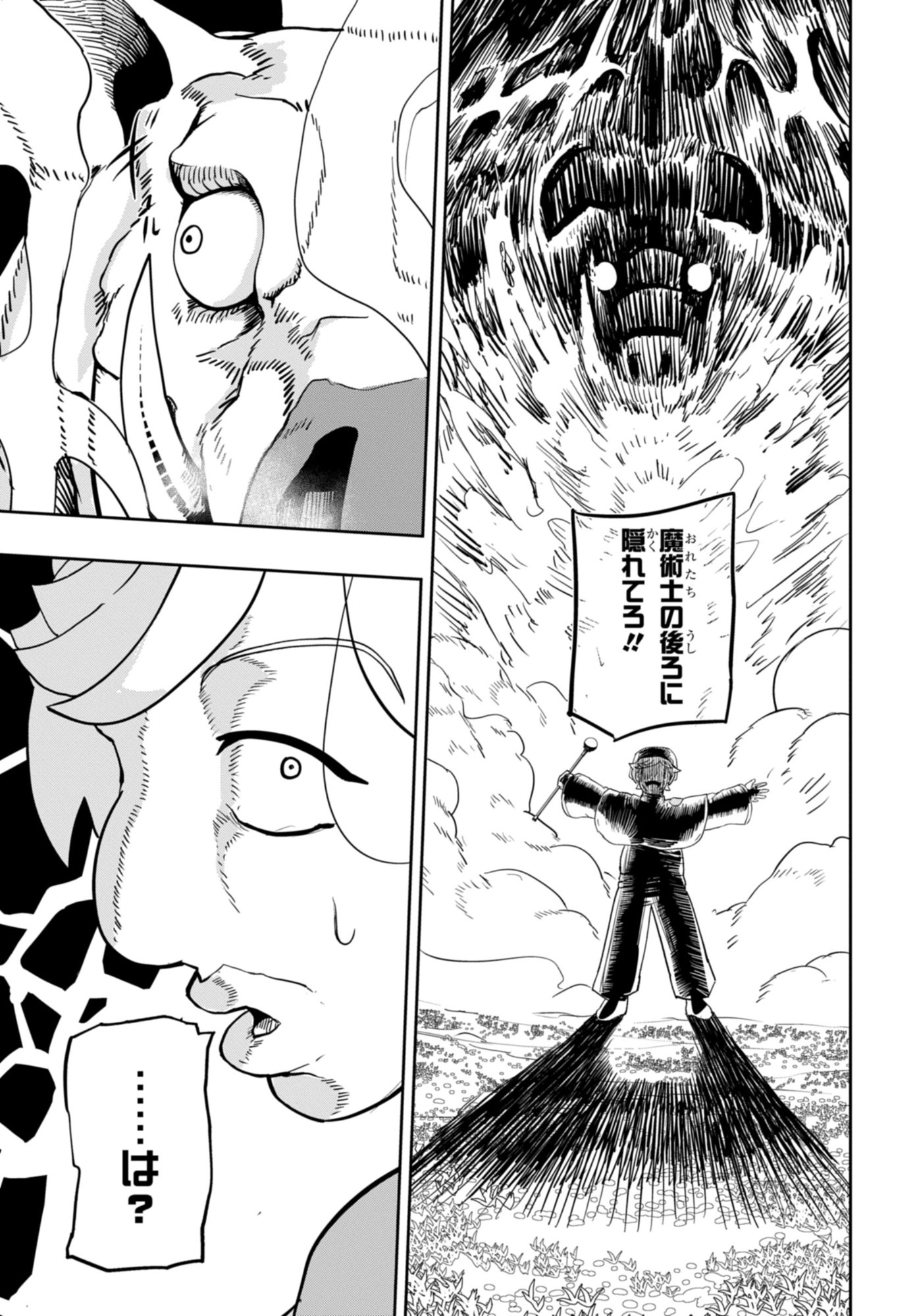 Kenoni Tensei: Kiwameshi Ken wa Majutsu wo Kiri Saku - Chapter 4 - Page 15