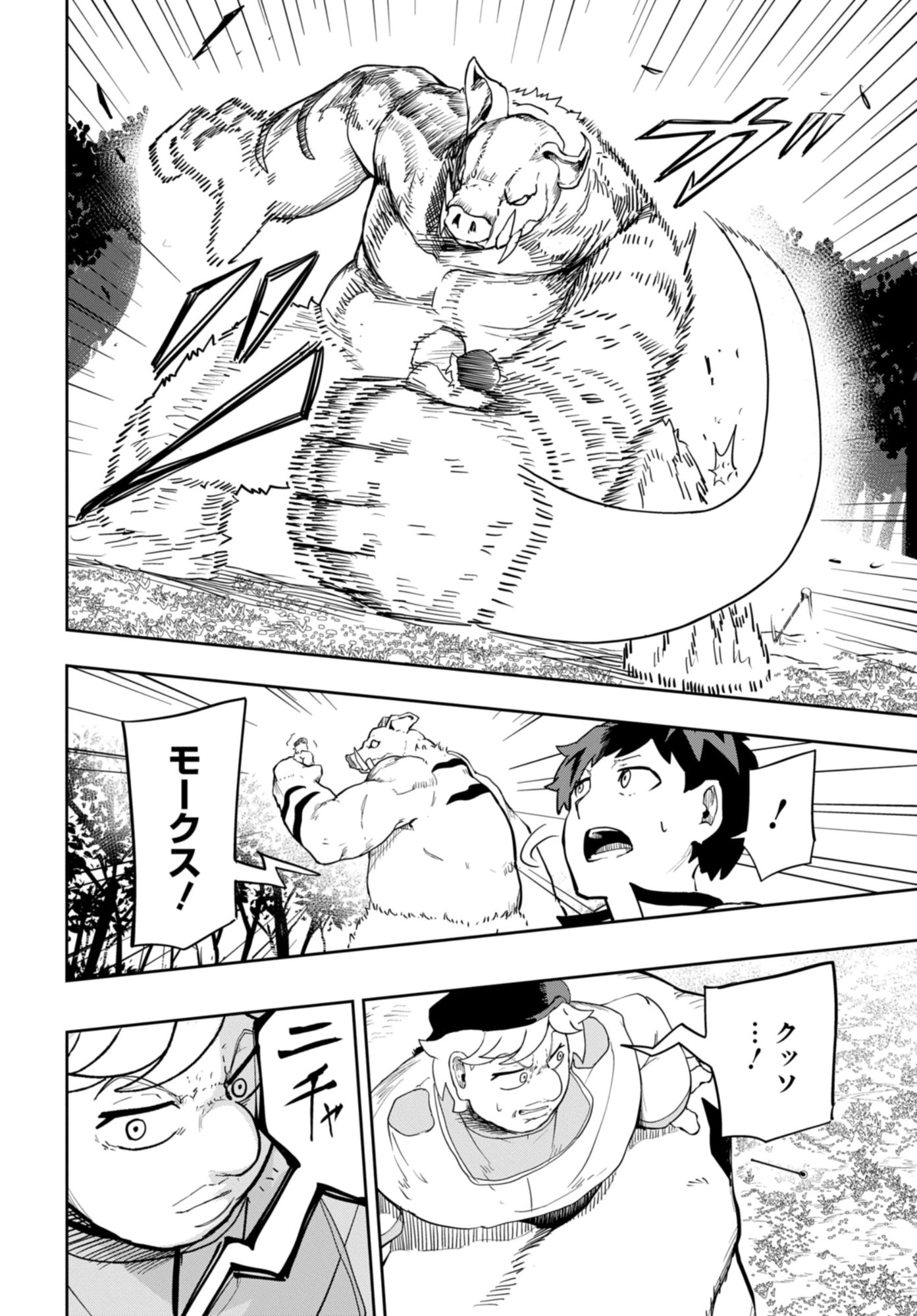 Kenoni Tensei: Kiwameshi Ken wa Majutsu wo Kiri Saku - Chapter 4 - Page 16