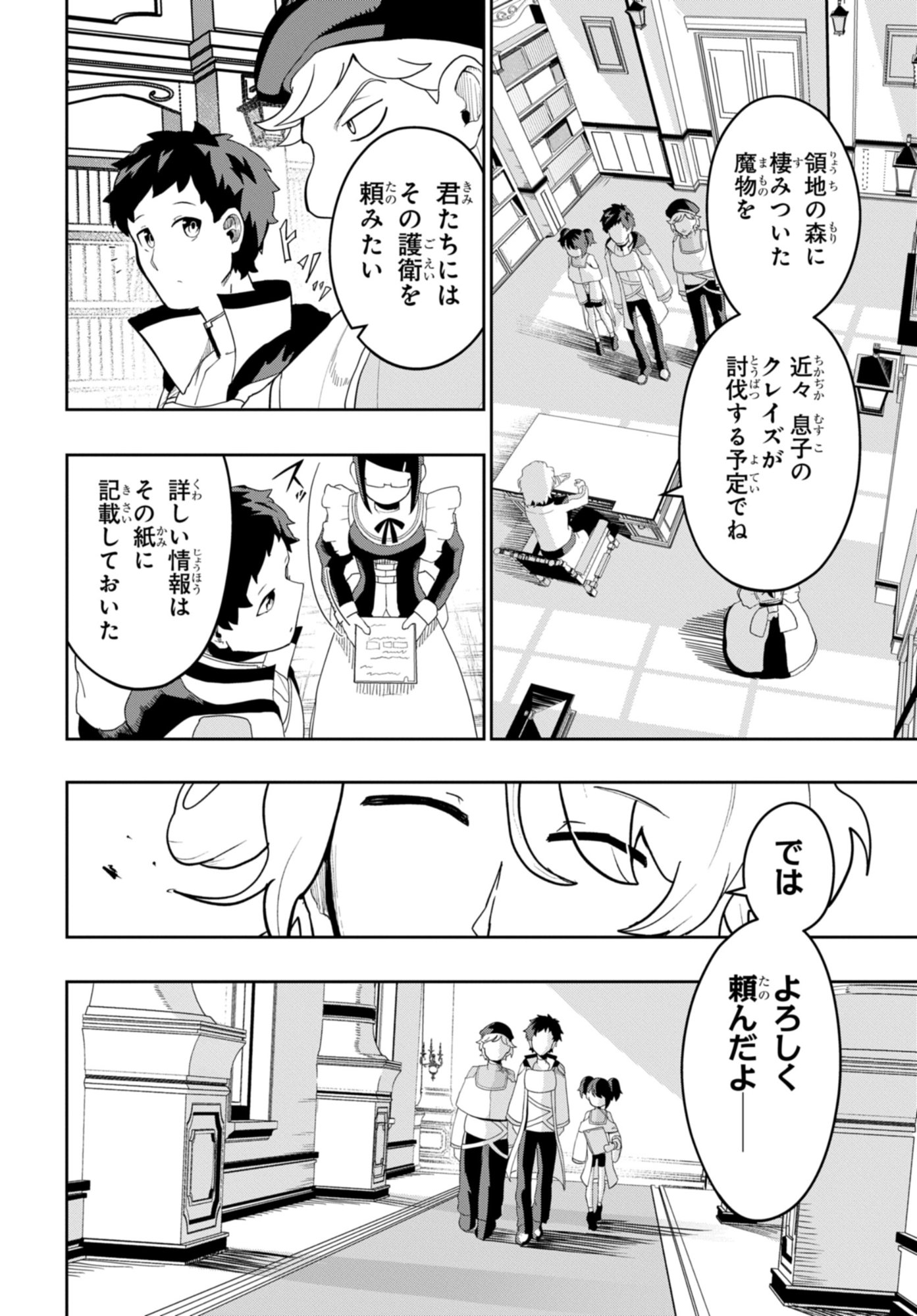 Kenoni Tensei: Kiwameshi Ken wa Majutsu wo Kiri Saku - Chapter 4 - Page 2