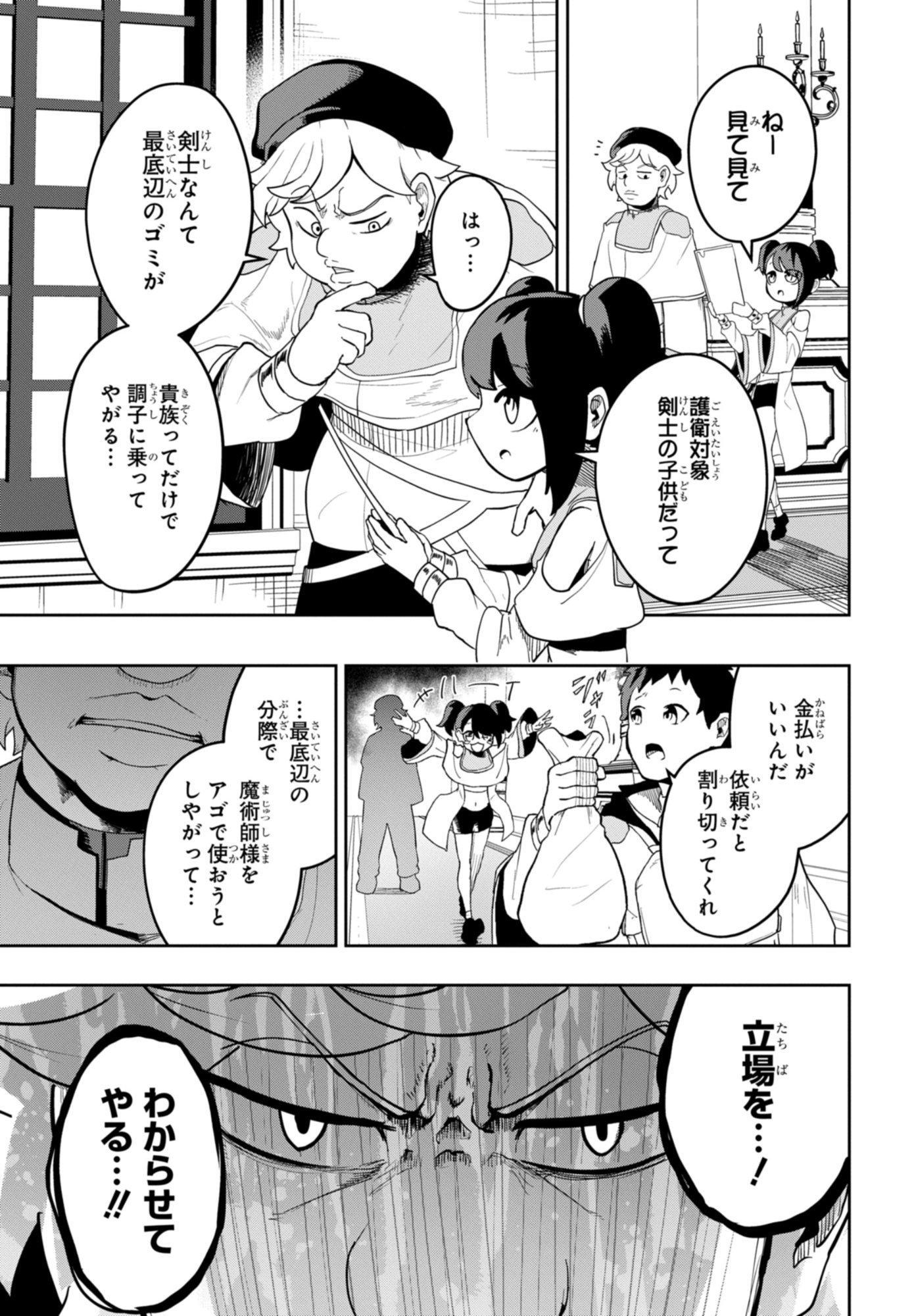 Kenoni Tensei: Kiwameshi Ken wa Majutsu wo Kiri Saku - Chapter 4 - Page 3