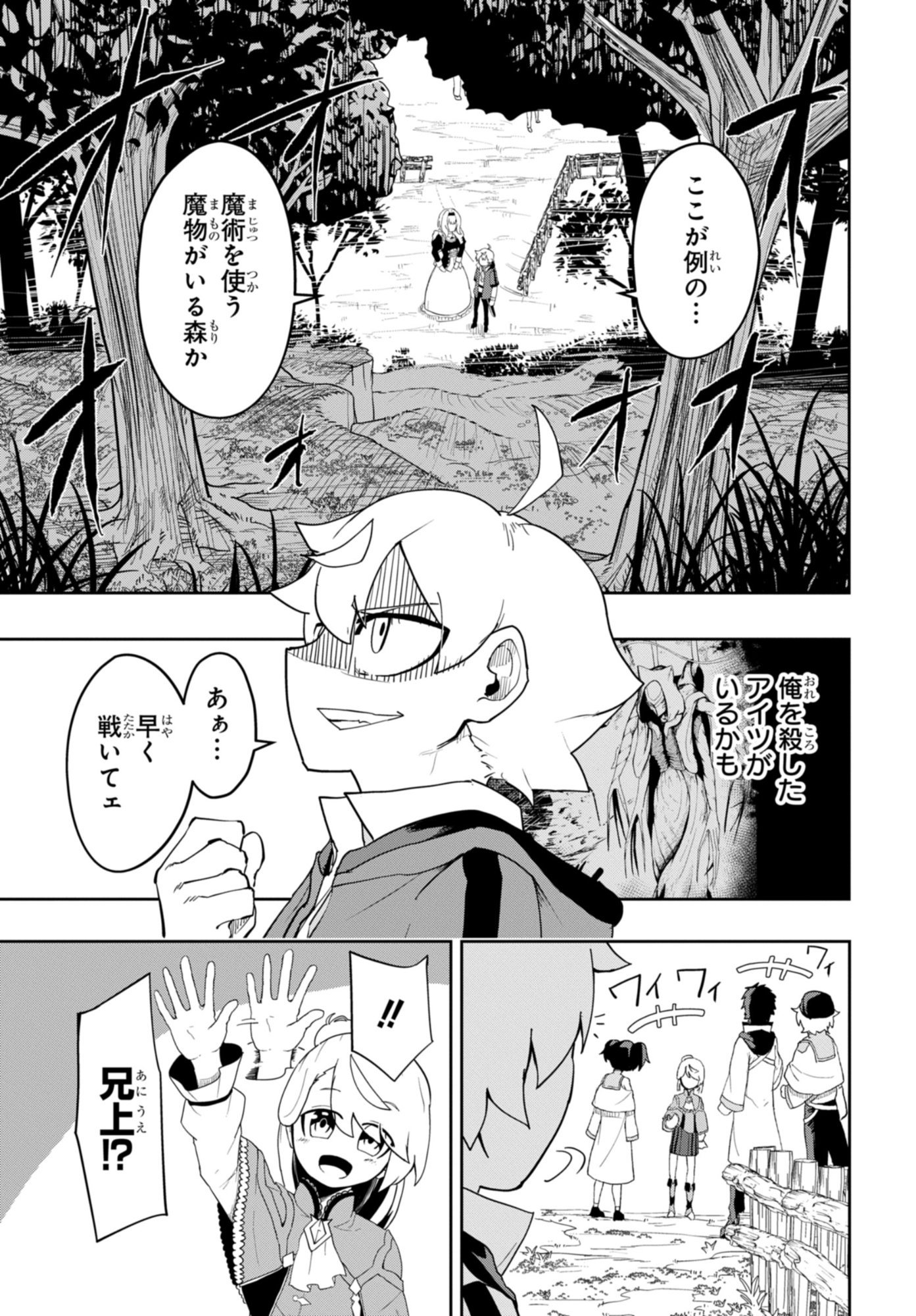Kenoni Tensei: Kiwameshi Ken wa Majutsu wo Kiri Saku - Chapter 4 - Page 5