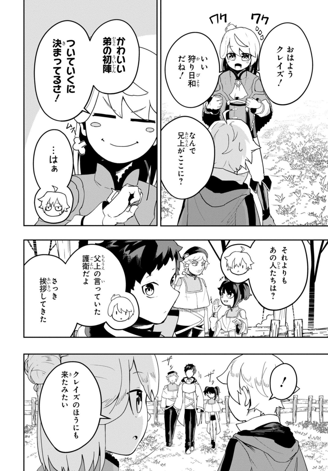 Kenoni Tensei: Kiwameshi Ken wa Majutsu wo Kiri Saku - Chapter 4 - Page 6