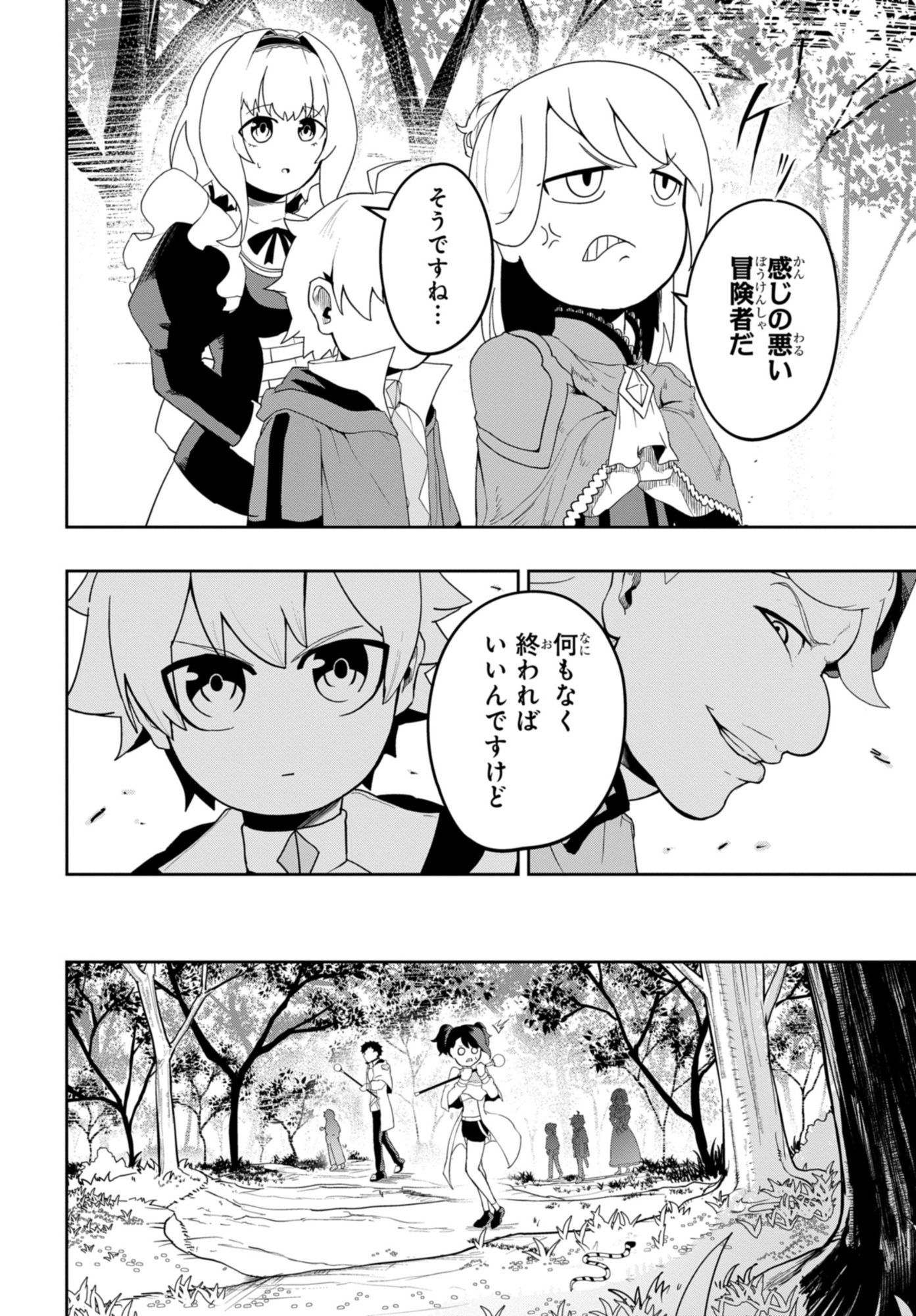 Kenoni Tensei: Kiwameshi Ken wa Majutsu wo Kiri Saku - Chapter 4 - Page 8