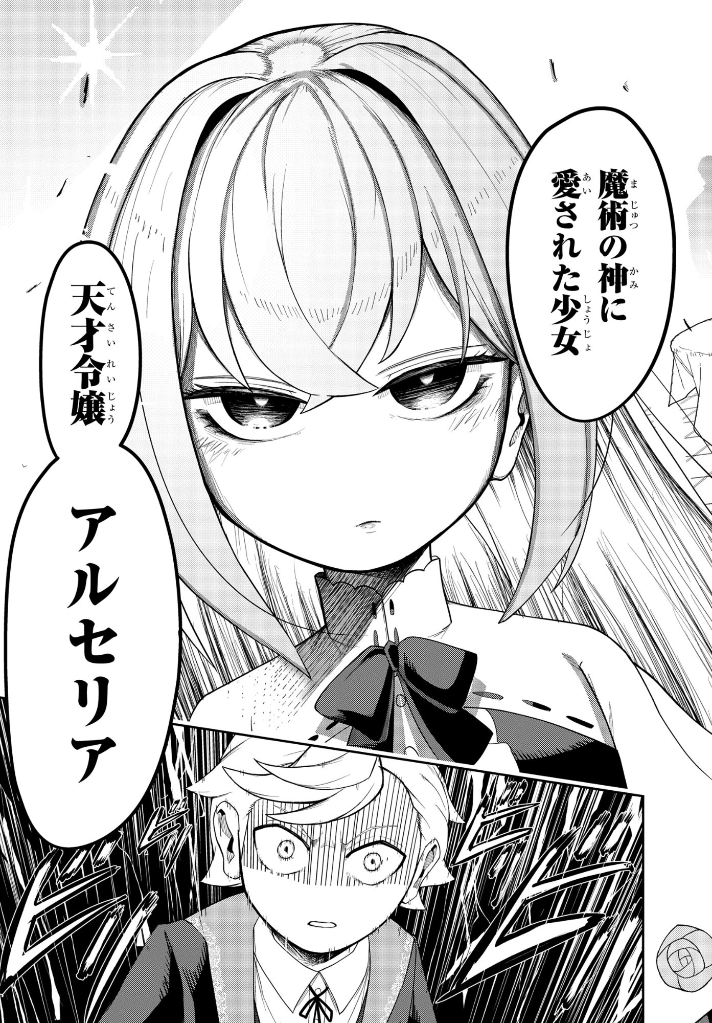 Kenoni Tensei: Kiwameshi Ken wa Majutsu wo Kiri Saku - Chapter 6 - Page 13