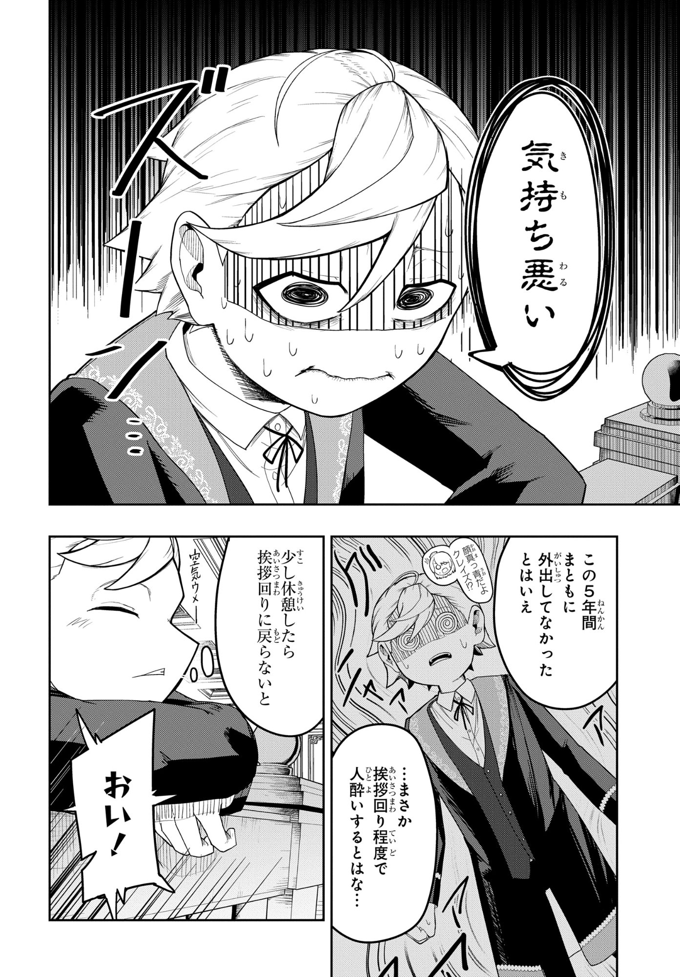 Kenoni Tensei: Kiwameshi Ken wa Majutsu wo Kiri Saku - Chapter 6 - Page 18