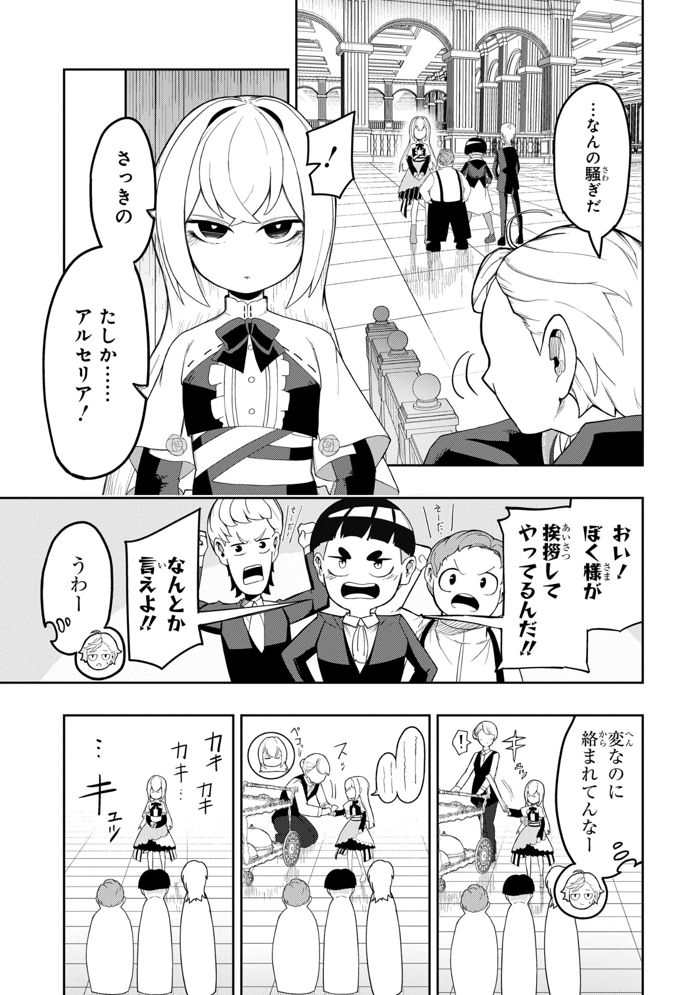 Kenoni Tensei: Kiwameshi Ken wa Majutsu wo Kiri Saku - Chapter 6 - Page 19