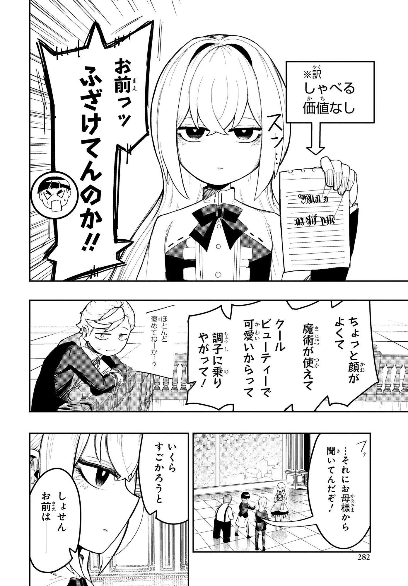 Kenoni Tensei: Kiwameshi Ken wa Majutsu wo Kiri Saku - Chapter 6 - Page 20