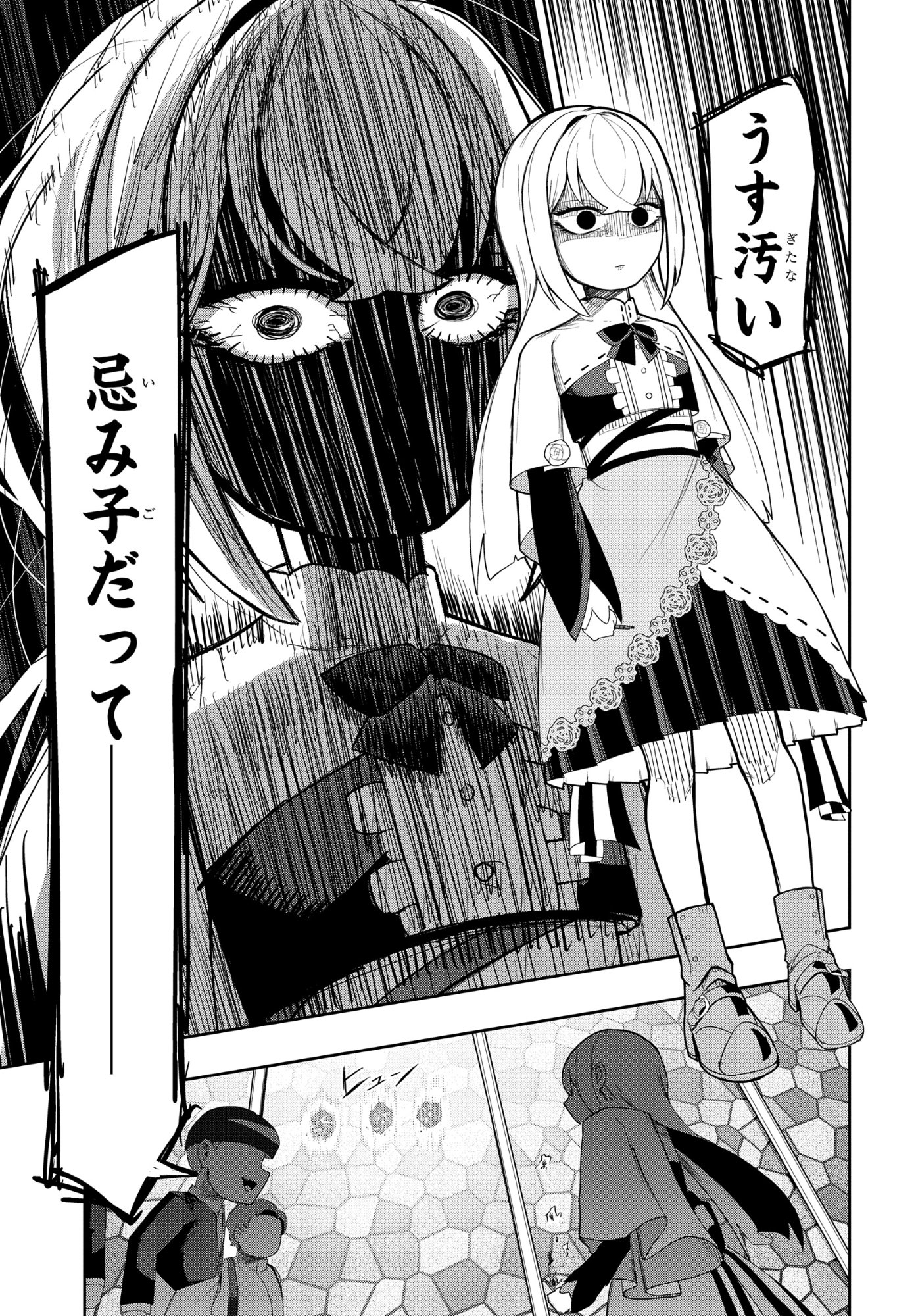 Kenoni Tensei: Kiwameshi Ken wa Majutsu wo Kiri Saku - Chapter 6 - Page 21