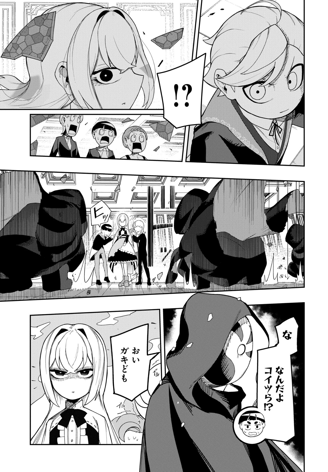 Kenoni Tensei: Kiwameshi Ken wa Majutsu wo Kiri Saku - Chapter 6 - Page 23