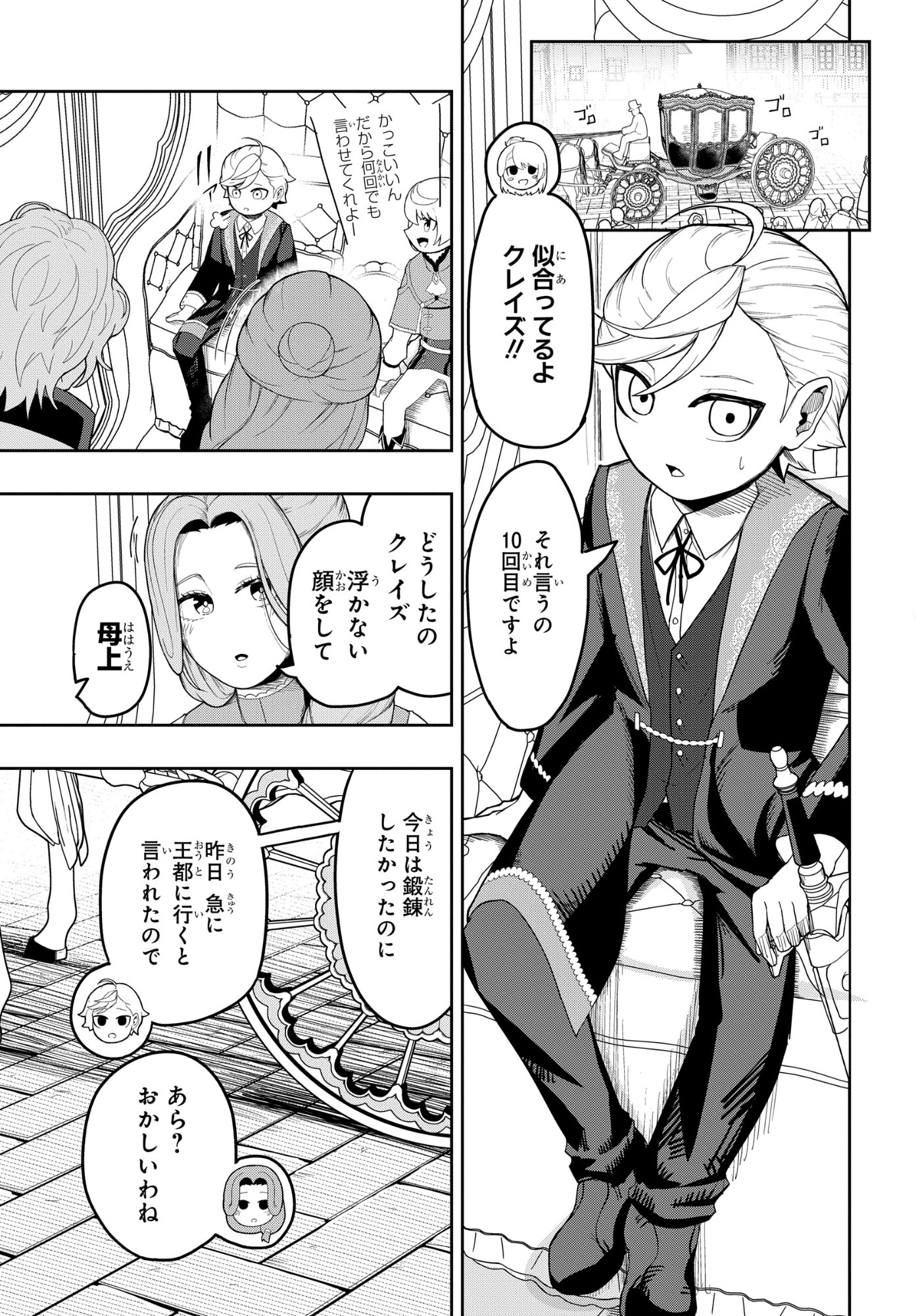 Kenoni Tensei: Kiwameshi Ken wa Majutsu wo Kiri Saku - Chapter 6 - Page 5