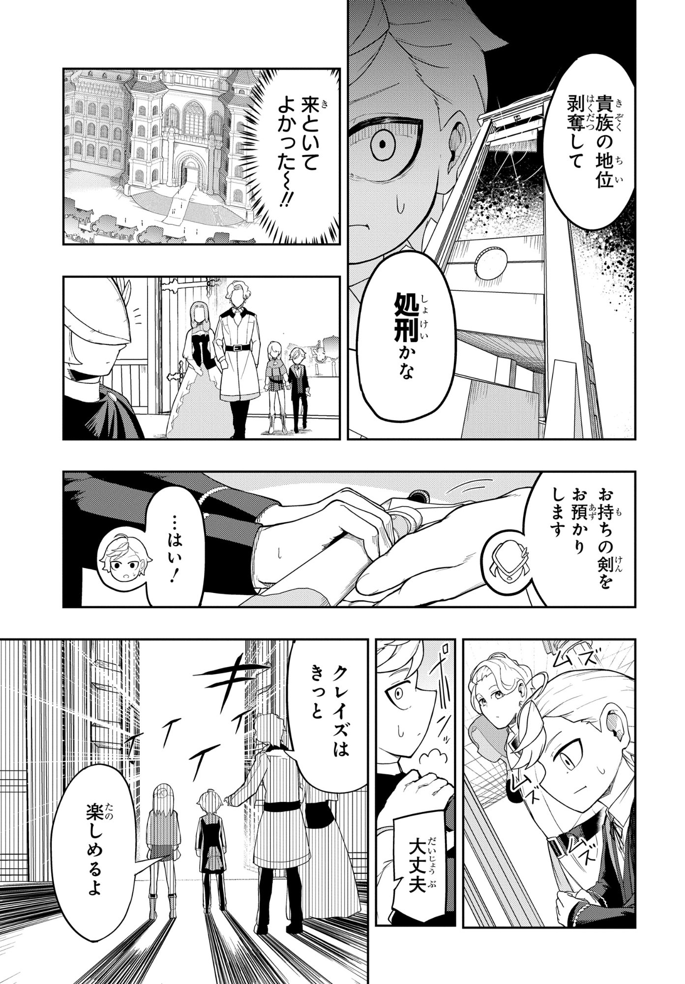 Kenoni Tensei: Kiwameshi Ken wa Majutsu wo Kiri Saku - Chapter 6 - Page 7